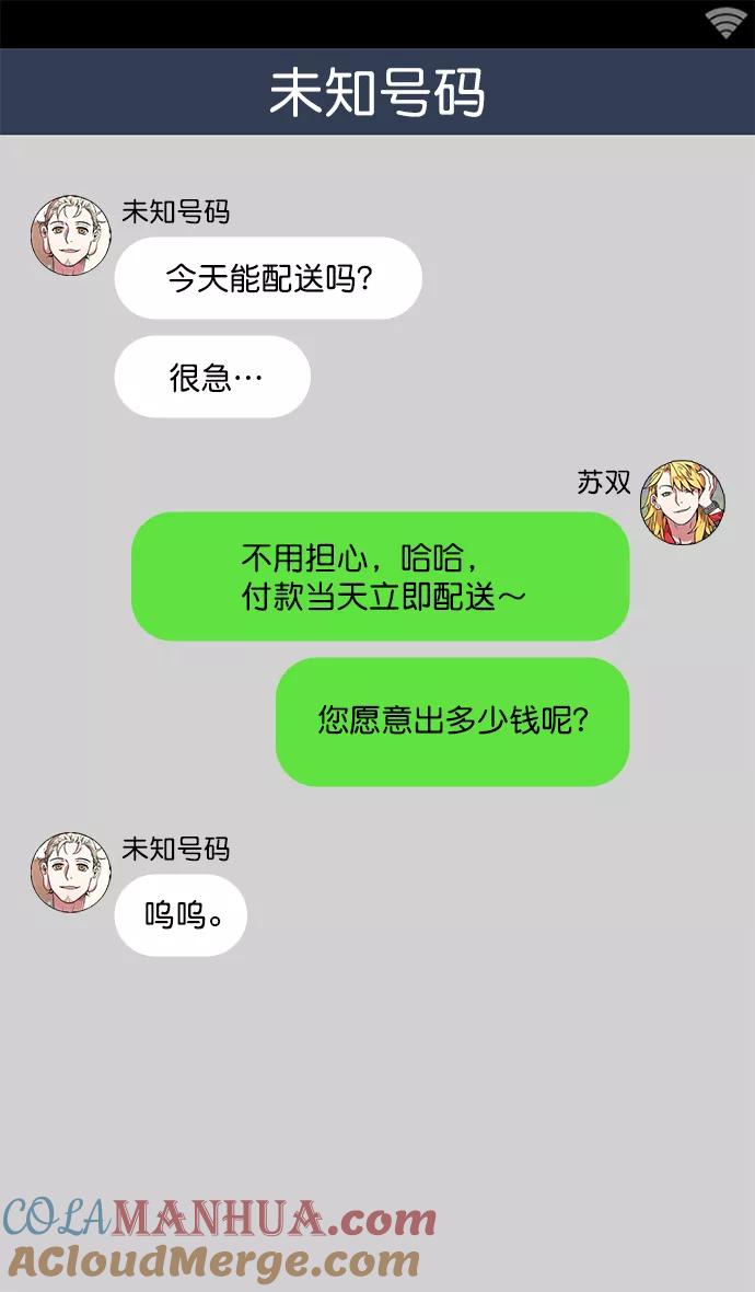 [第12话]黄巾起义—活久见-摩登三国-无敌PINK,YiLee（第25张）