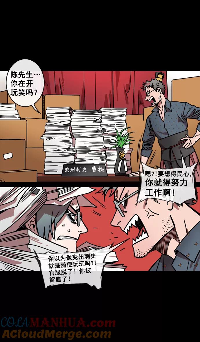 [第129话]群雄割据-相信荀彧-摩登三国-无敌PINK,YiLee（第7张）