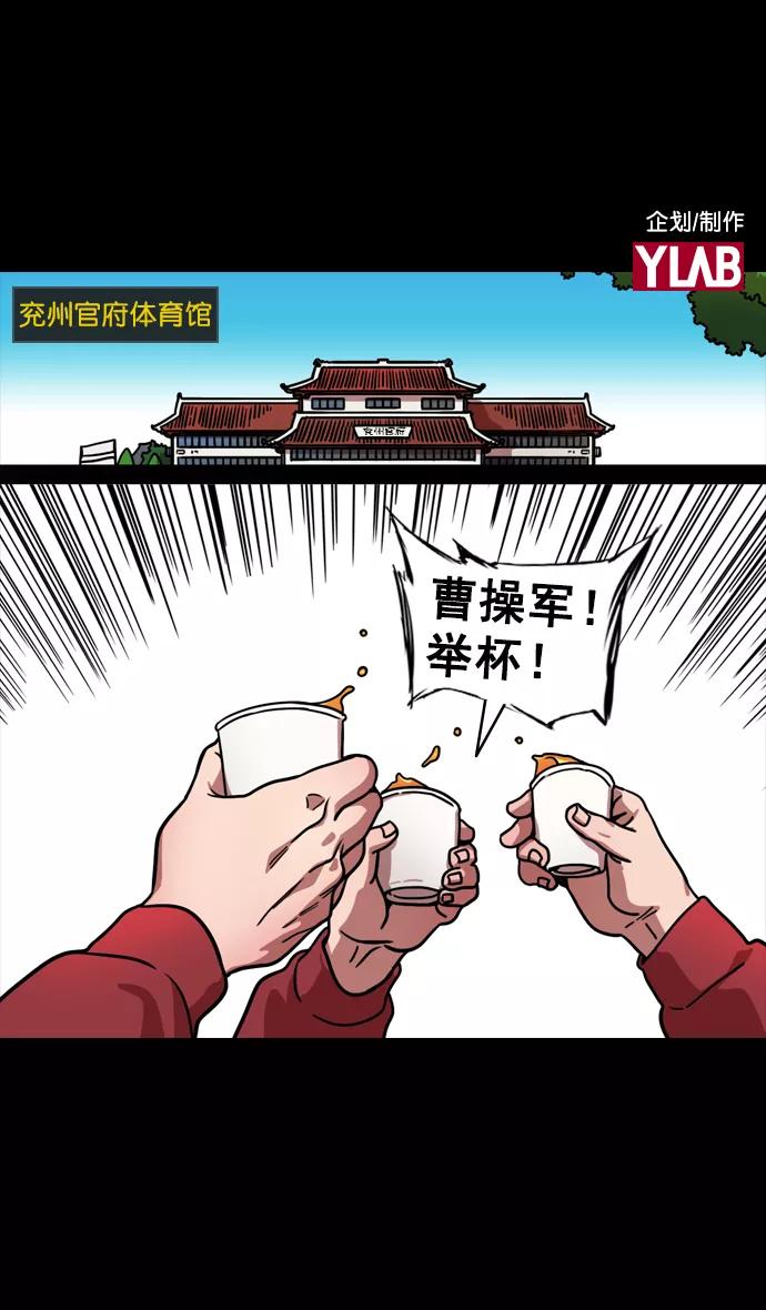 [第129话]群雄割据-相信荀彧-摩登三国-无敌PINK,YiLee（第2张）