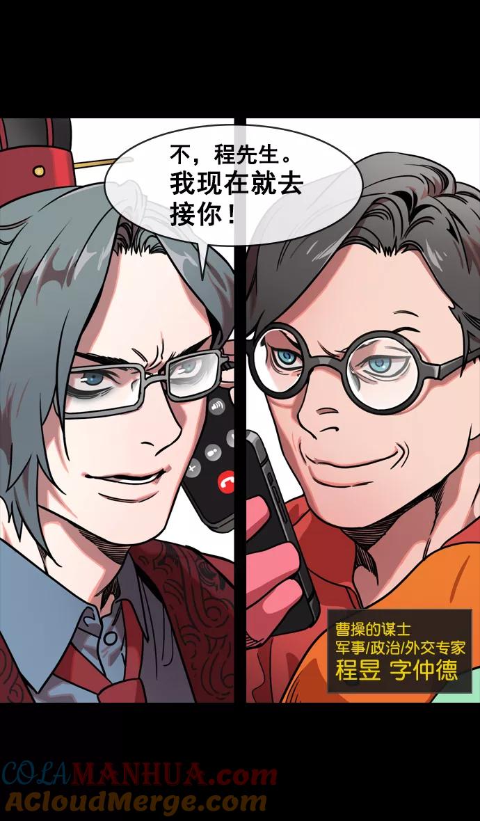 [第129话]群雄割据-相信荀彧-摩登三国-无敌PINK,YiLee（第23张）