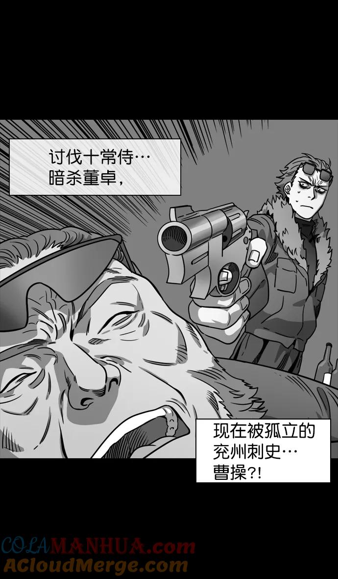 [第129话]群雄割据-相信荀彧-摩登三国-无敌PINK,YiLee（第21张）