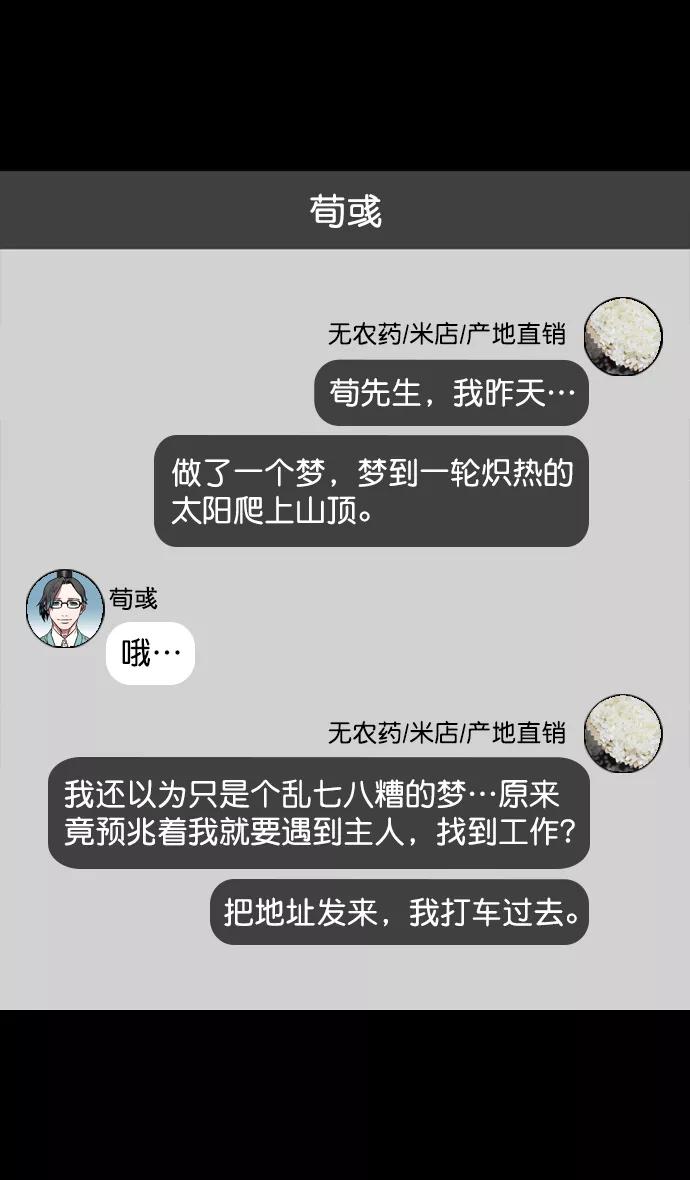 [第129话]群雄割据-相信荀彧-摩登三国-无敌PINK,YiLee（第22张）