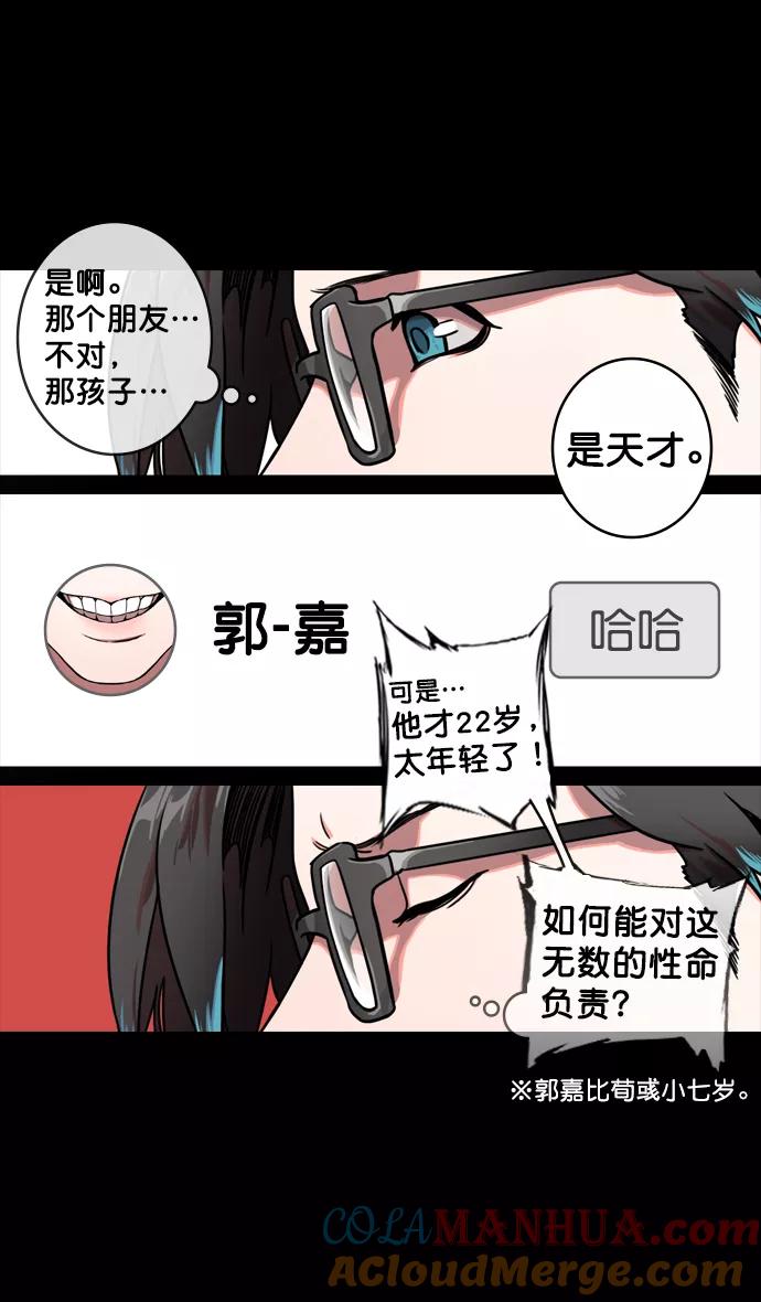 [第129话]群雄割据-相信荀彧-摩登三国-无敌PINK,YiLee（第31张）