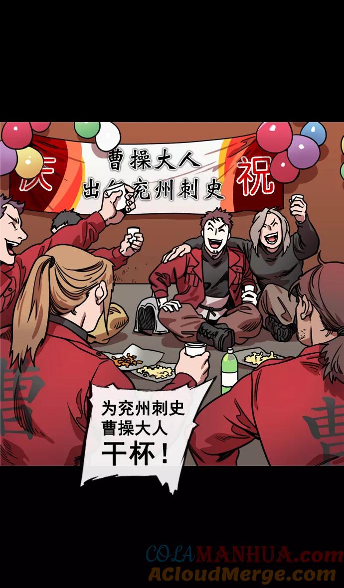 [第129话]群雄割据-相信荀彧-摩登三国-无敌PINK,YiLee（第3张）