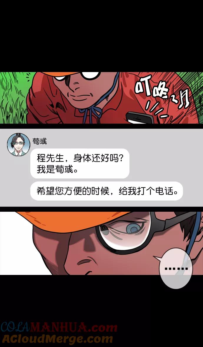 [第129话]群雄割据-相信荀彧-摩登三国-无敌PINK,YiLee（第17张）