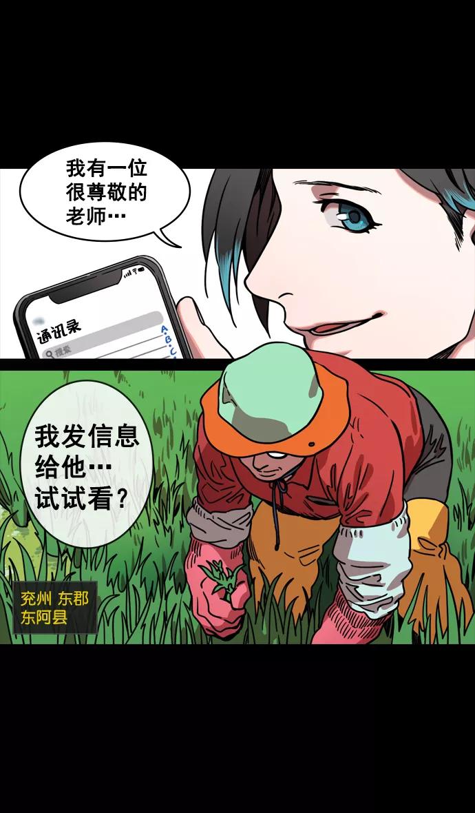 [第129话]群雄割据-相信荀彧-摩登三国-无敌PINK,YiLee（第16张）
