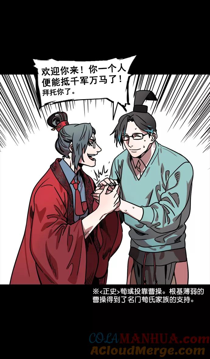 [第129话]群雄割据-相信荀彧-摩登三国-无敌PINK,YiLee（第13张）