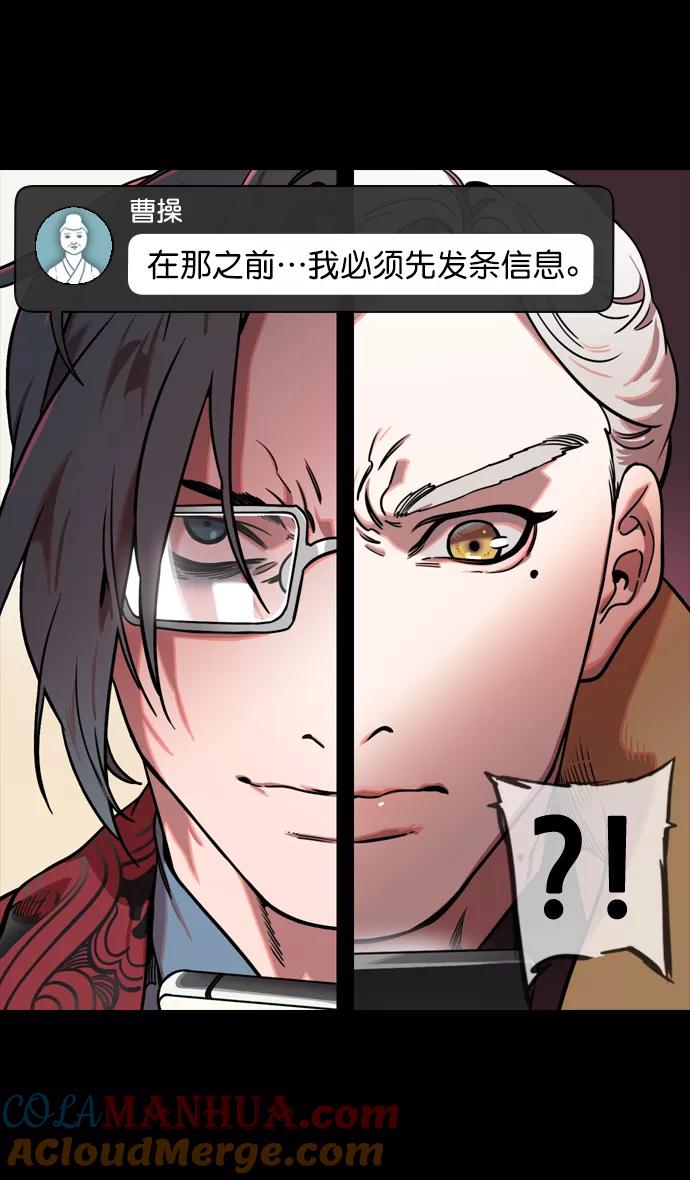 [第129话]群雄割据-相信荀彧-摩登三国-无敌PINK,YiLee（第33张）