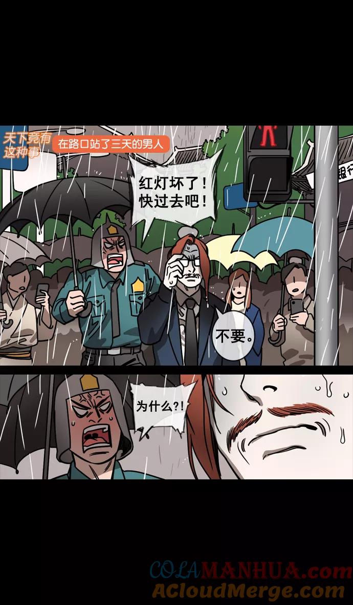 [第129话]群雄割据-相信荀彧-摩登三国-无敌PINK,YiLee（第25张）