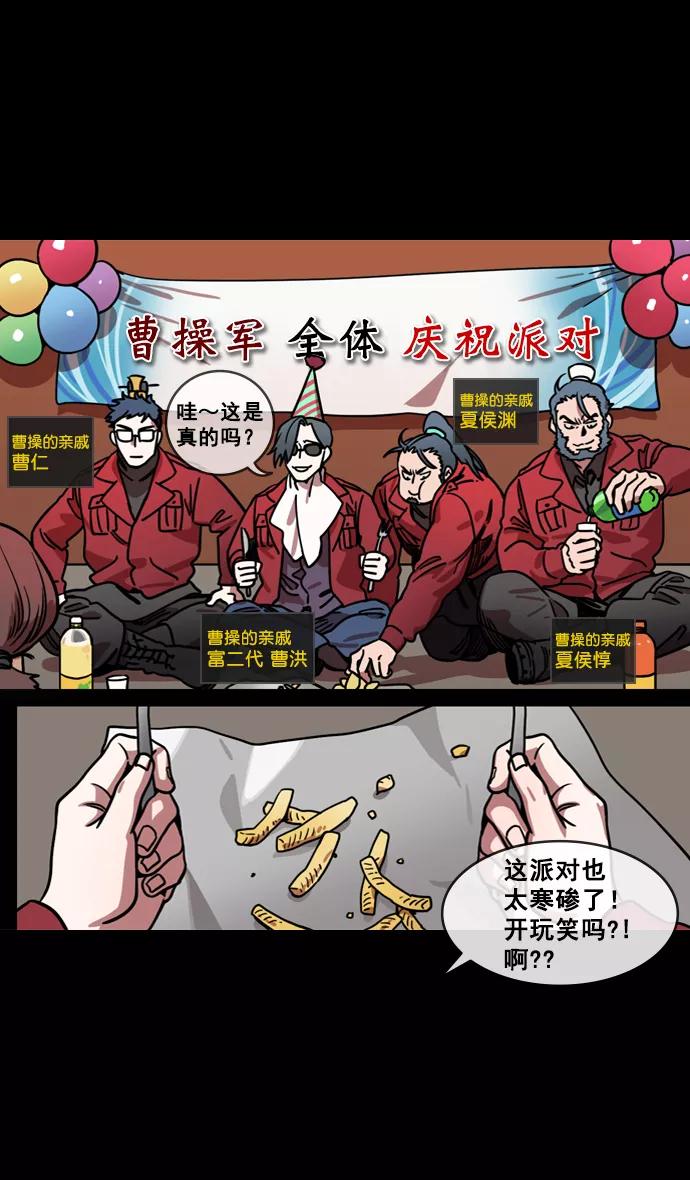 [第129话]群雄割据-相信荀彧-摩登三国-无敌PINK,YiLee（第4张）