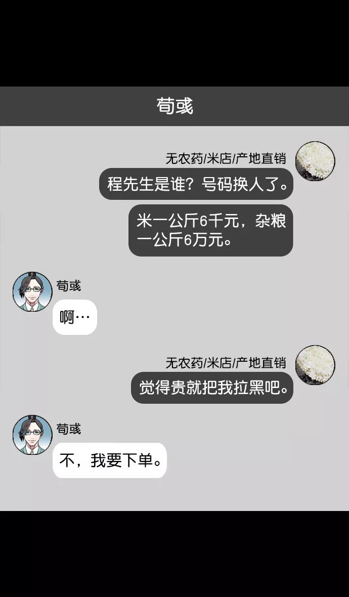 [第129话]群雄割据-相信荀彧-摩登三国-无敌PINK,YiLee（第18张）