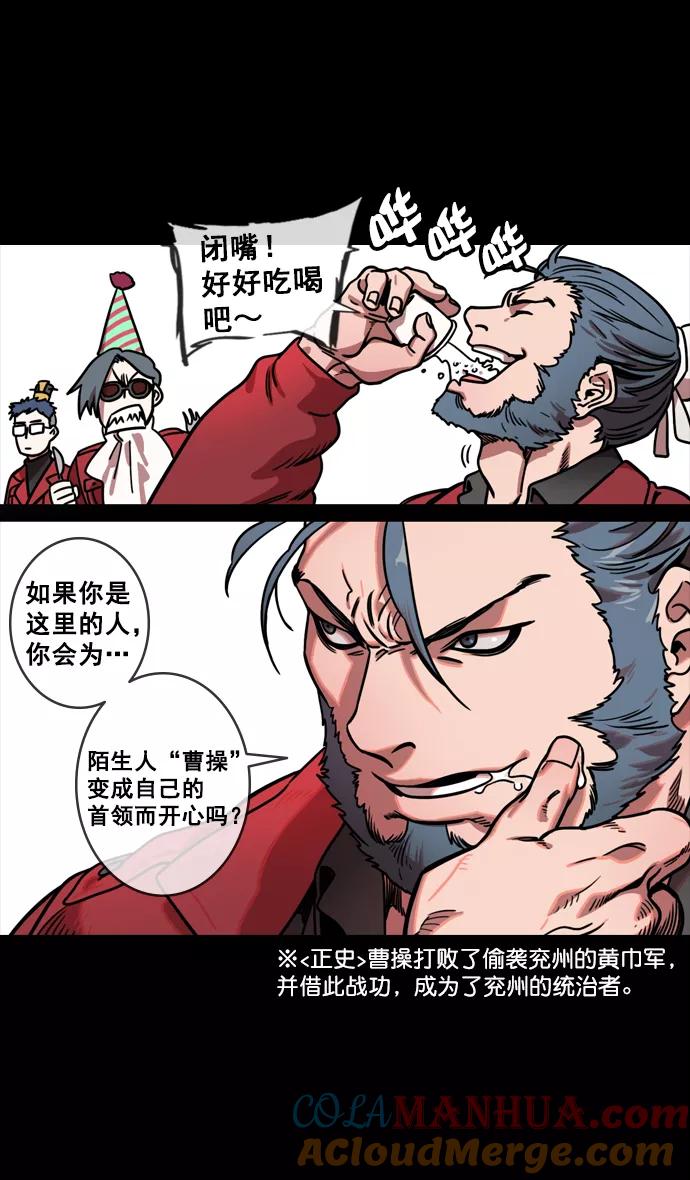 [第129话]群雄割据-相信荀彧-摩登三国-无敌PINK,YiLee（第5张）