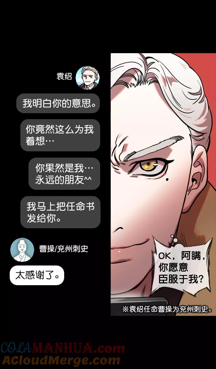[第130话]群雄割据-董卓的阴笑-摩登三国-无敌PINK,YiLee（第11张）