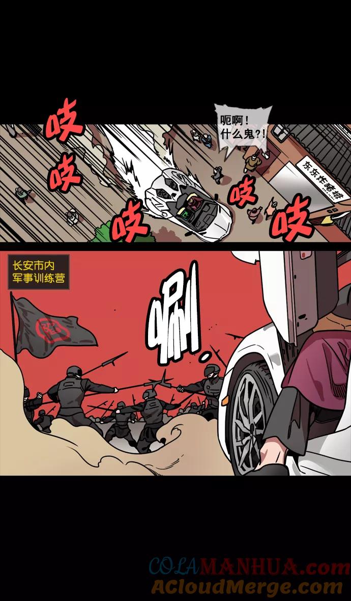[第130话]群雄割据-董卓的阴笑-摩登三国-无敌PINK,YiLee（第15张）
