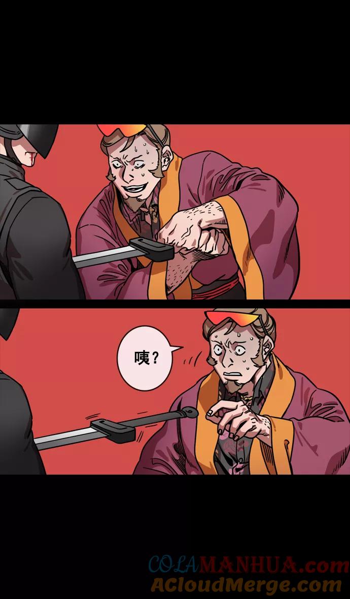 [第130话]群雄割据-董卓的阴笑-摩登三国-无敌PINK,YiLee（第23张）