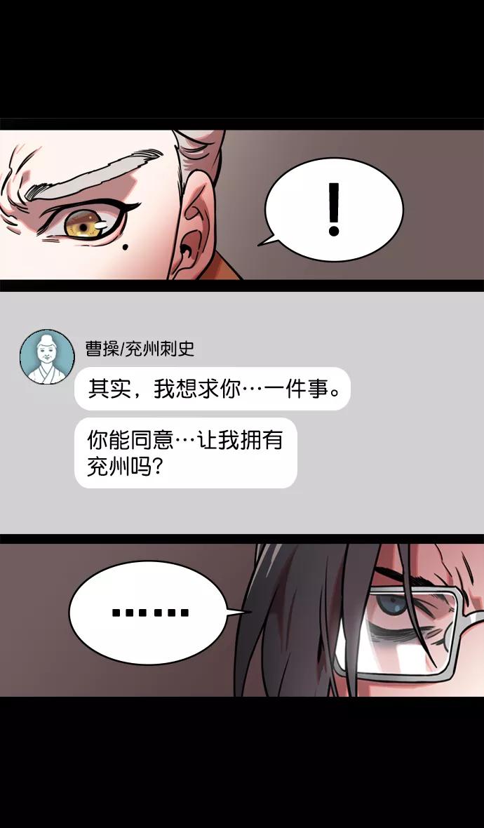 [第130话]群雄割据-董卓的阴笑-摩登三国-无敌PINK,YiLee（第8张）
