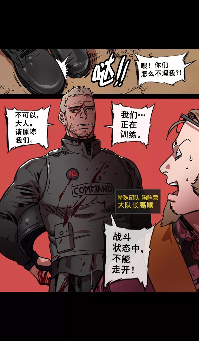 [第130话]群雄割据-董卓的阴笑-摩登三国-无敌PINK,YiLee（第18张）