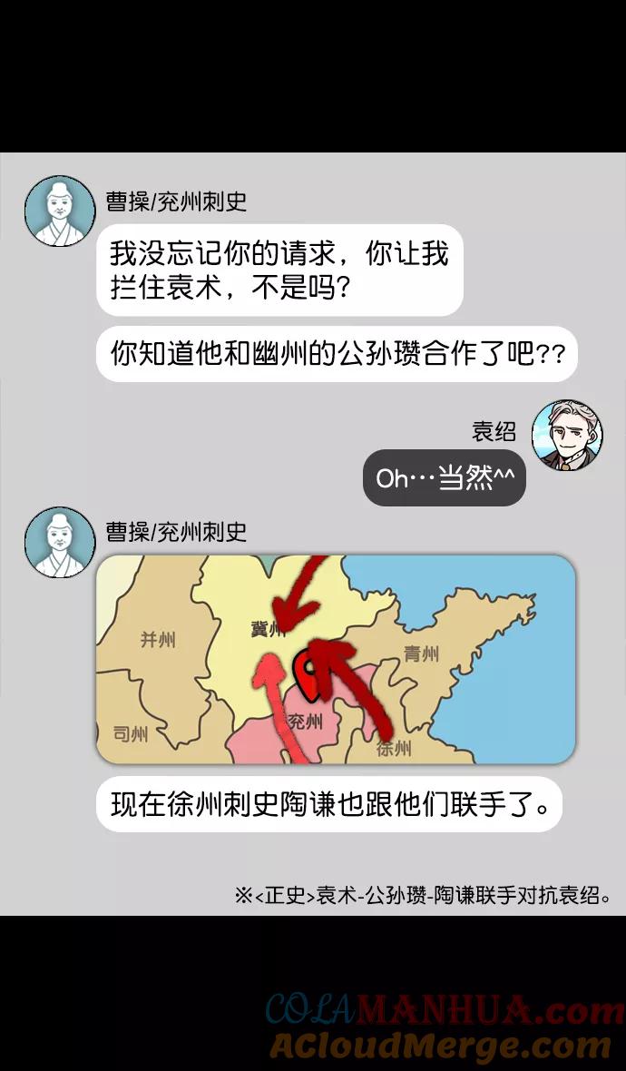 [第130话]群雄割据-董卓的阴笑-摩登三国-无敌PINK,YiLee（第9张）