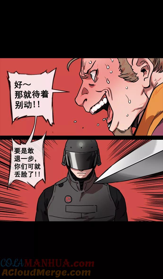 [第130话]群雄割据-董卓的阴笑-摩登三国-无敌PINK,YiLee（第21张）