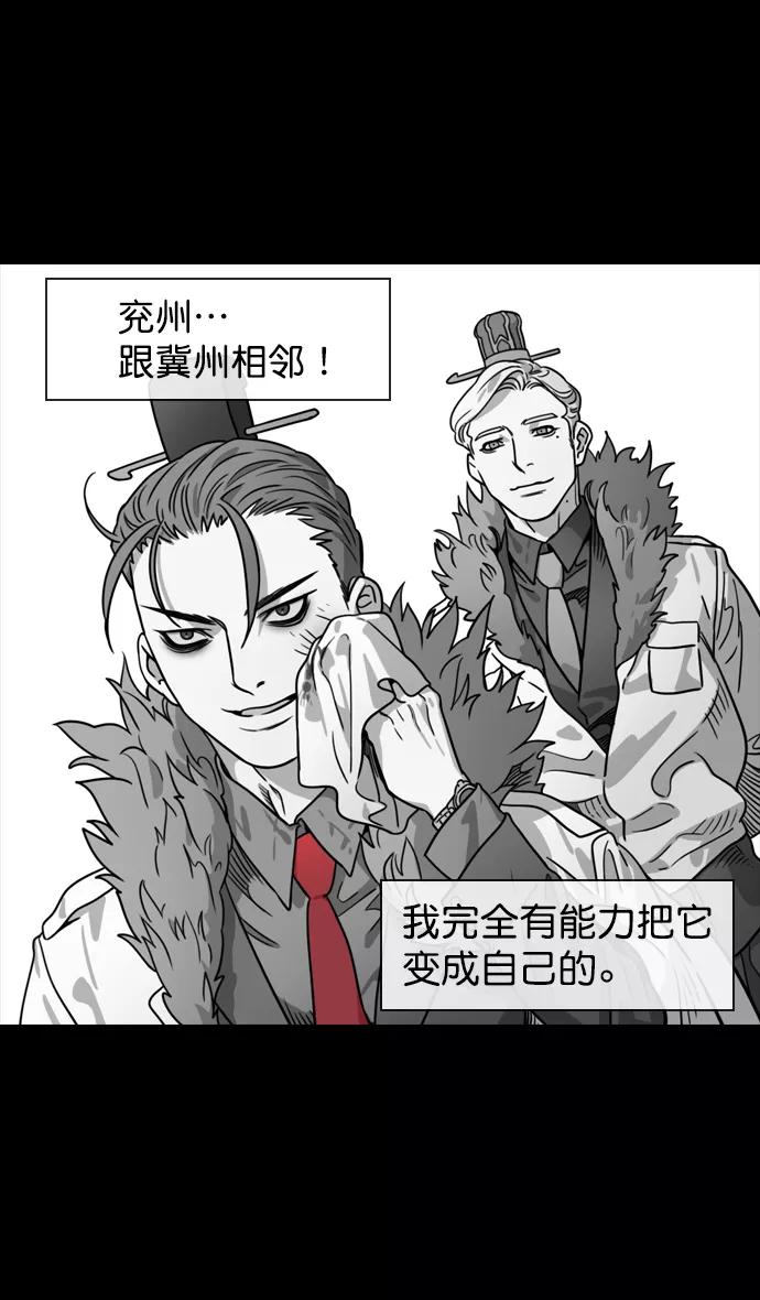 [第130话]群雄割据-董卓的阴笑-摩登三国-无敌PINK,YiLee（第4张）