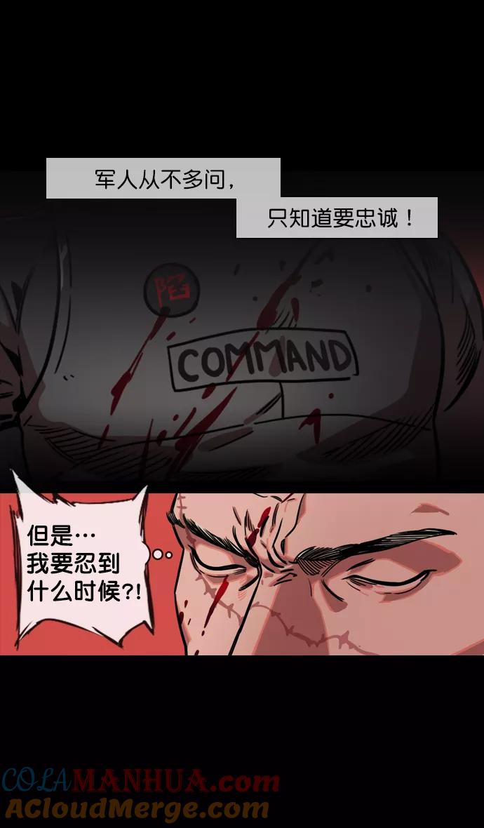 [第130话]群雄割据-董卓的阴笑-摩登三国-无敌PINK,YiLee（第27张）