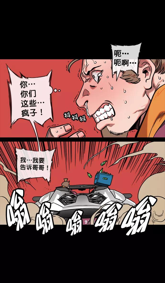 [第130话]群雄割据-董卓的阴笑-摩登三国-无敌PINK,YiLee（第24张）