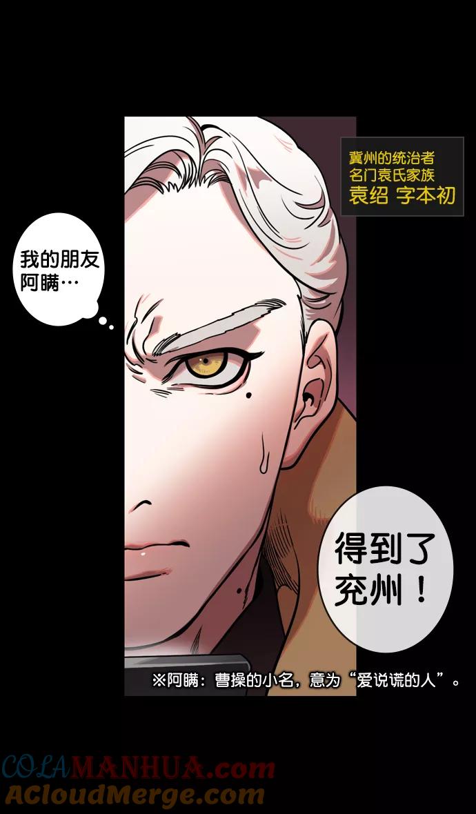 [第130话]群雄割据-董卓的阴笑-摩登三国-无敌PINK,YiLee（第3张）