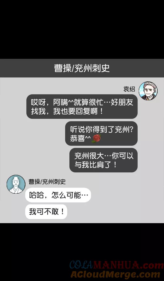 [第130话]群雄割据-董卓的阴笑-摩登三国-无敌PINK,YiLee（第7张）