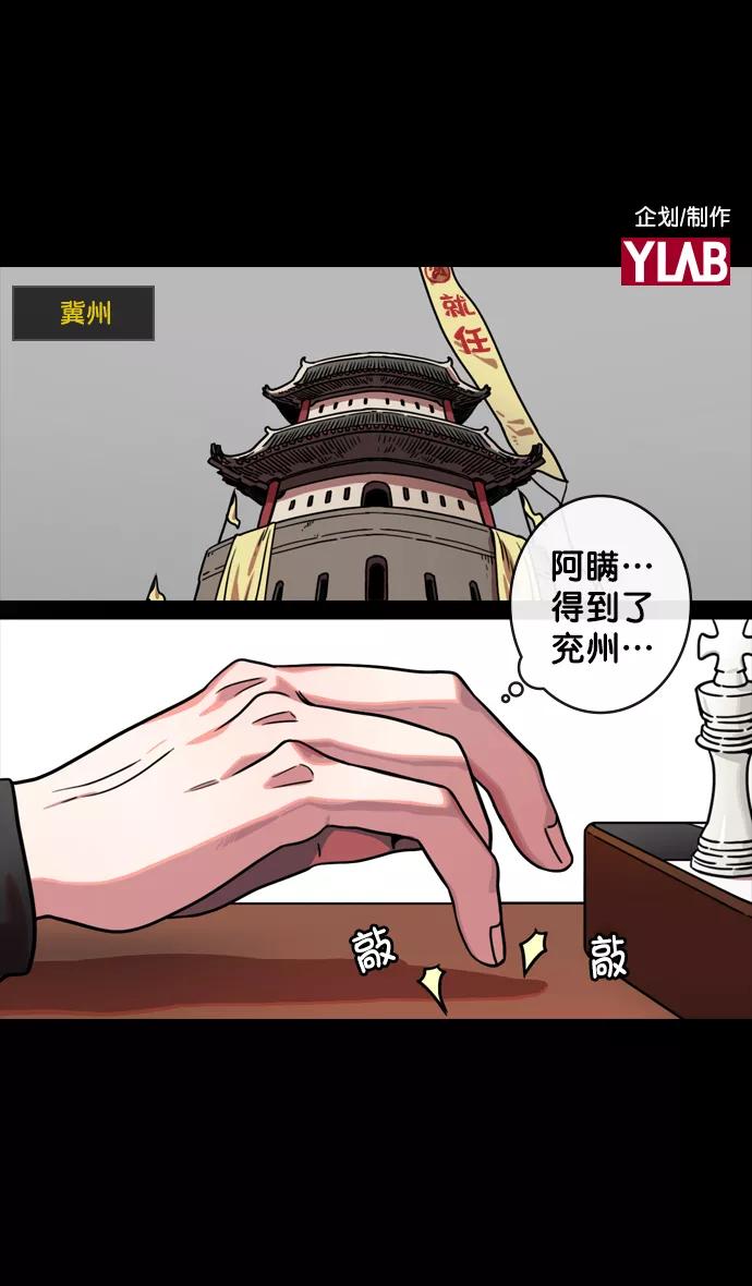 [第130话]群雄割据-董卓的阴笑-摩登三国-无敌PINK,YiLee（第2张）