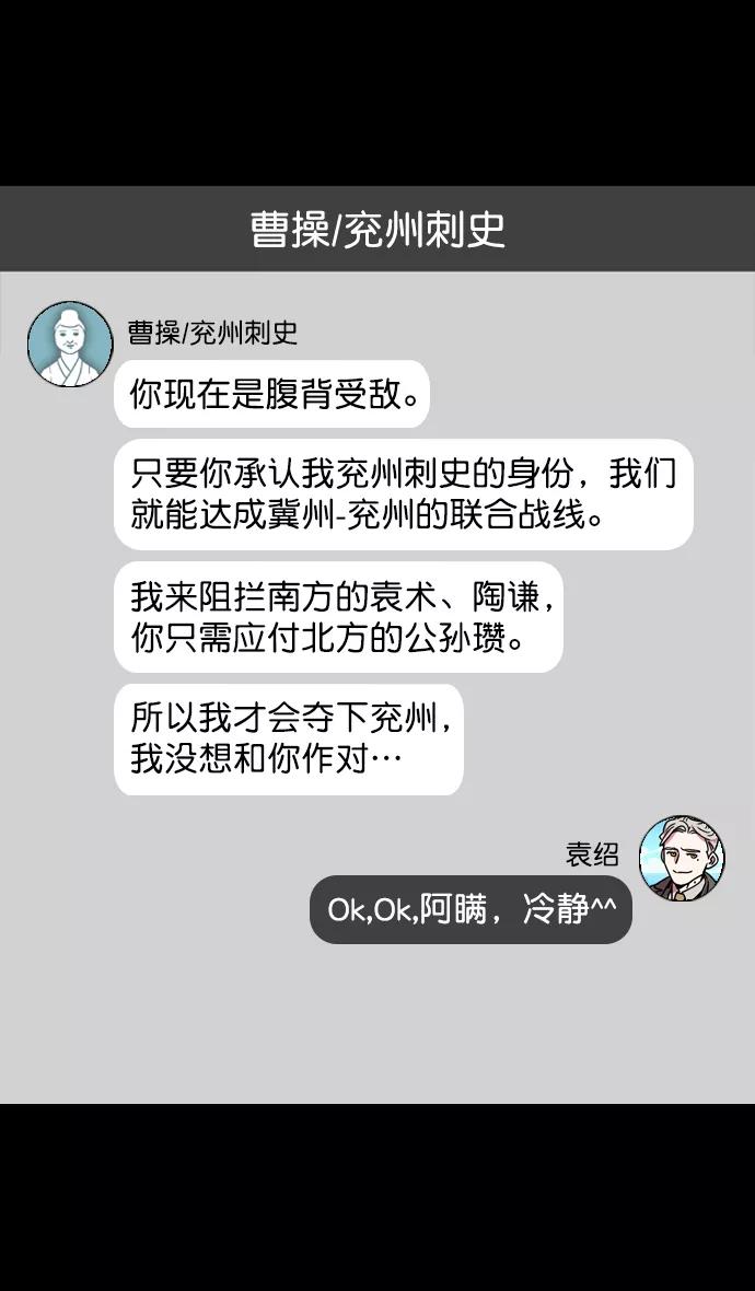 [第130话]群雄割据-董卓的阴笑-摩登三国-无敌PINK,YiLee（第10张）