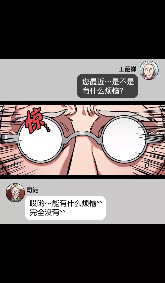[第131话]群雄割据-貂蝉到底是谁？-摩登三国-无敌PINK,YiLee（第16张）