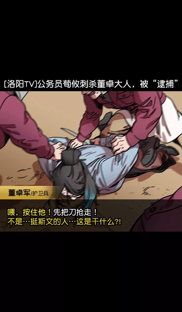 [第131话]群雄割据-貂蝉到底是谁？-摩登三国-无敌PINK,YiLee（第22张）