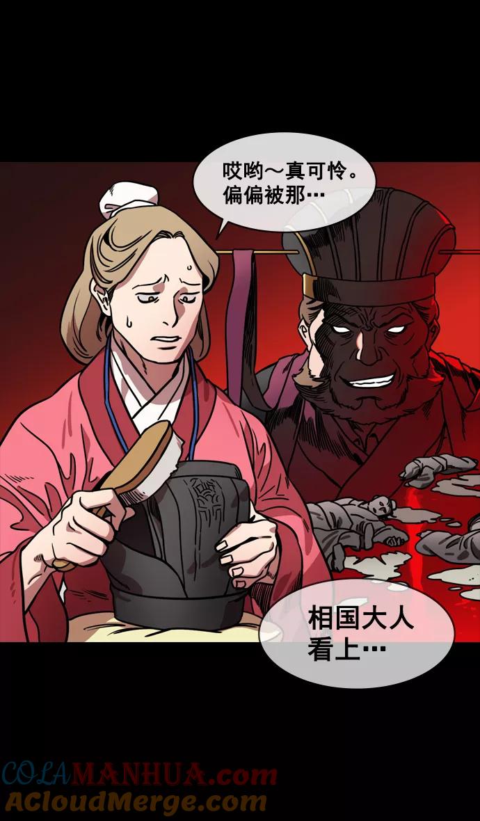 [第131话]群雄割据-貂蝉到底是谁？-摩登三国-无敌PINK,YiLee（第11张）