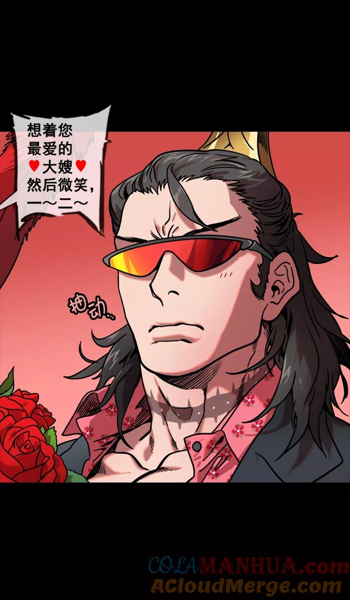 [第131话]群雄割据-貂蝉到底是谁？-摩登三国-无敌PINK,YiLee（第33张）