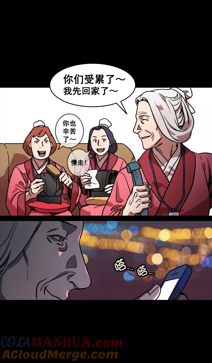 [第131话]群雄割据-貂蝉到底是谁？-摩登三国-无敌PINK,YiLee（第13张）