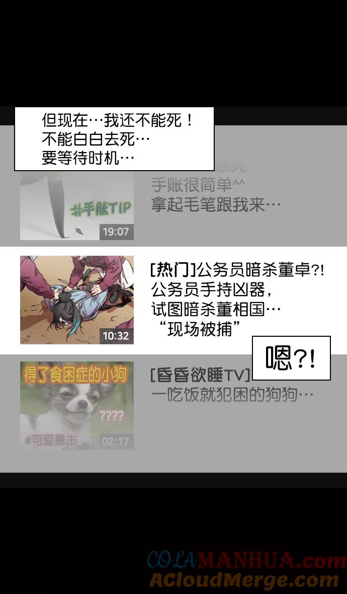 [第131话]群雄割据-貂蝉到底是谁？-摩登三国-无敌PINK,YiLee（第21张）