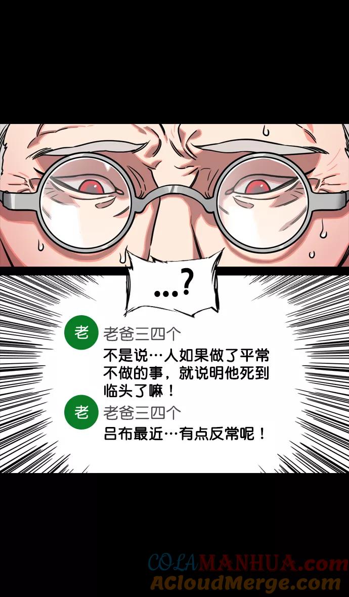 [第131话]群雄割据-貂蝉到底是谁？-摩登三国-无敌PINK,YiLee（第27张）