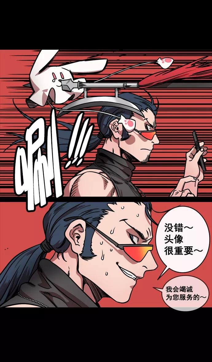[第131话]群雄割据-貂蝉到底是谁？-摩登三国-无敌PINK,YiLee（第30张）