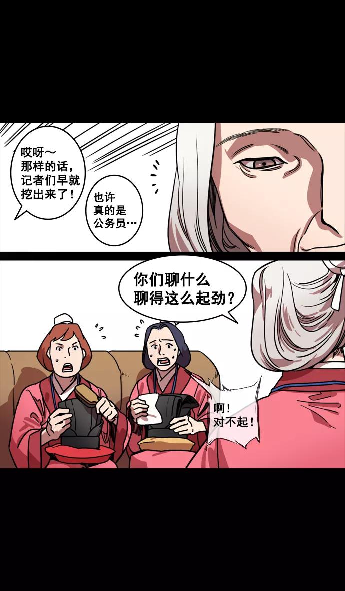 [第131话]群雄割据-貂蝉到底是谁？-摩登三国-无敌PINK,YiLee（第8张）