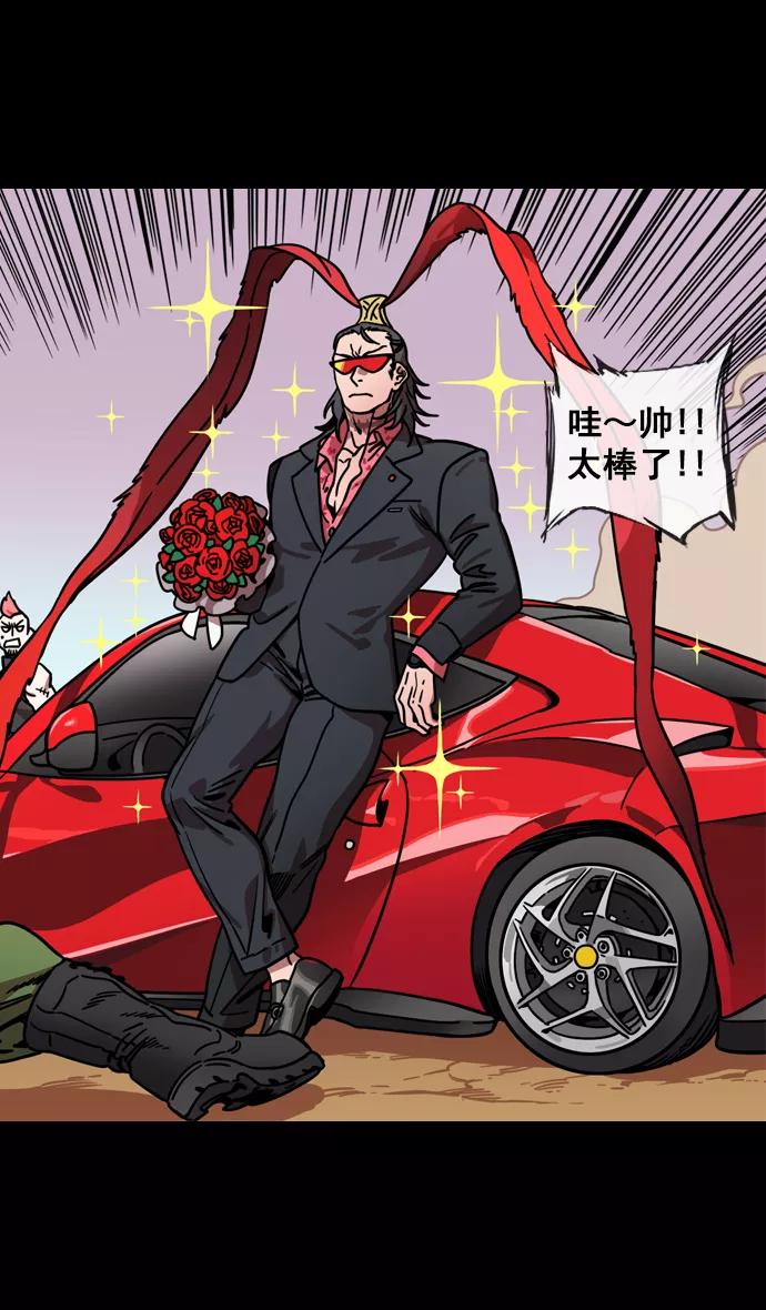 [第131话]群雄割据-貂蝉到底是谁？-摩登三国-无敌PINK,YiLee（第32张）