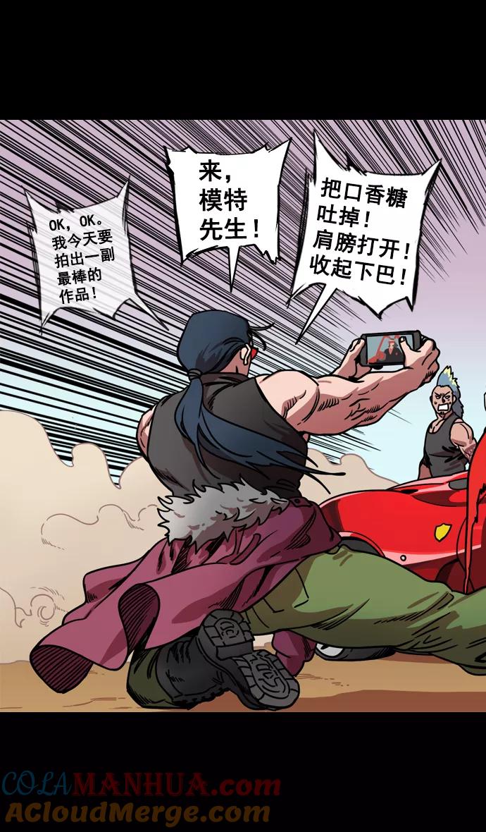 [第131话]群雄割据-貂蝉到底是谁？-摩登三国-无敌PINK,YiLee（第31张）