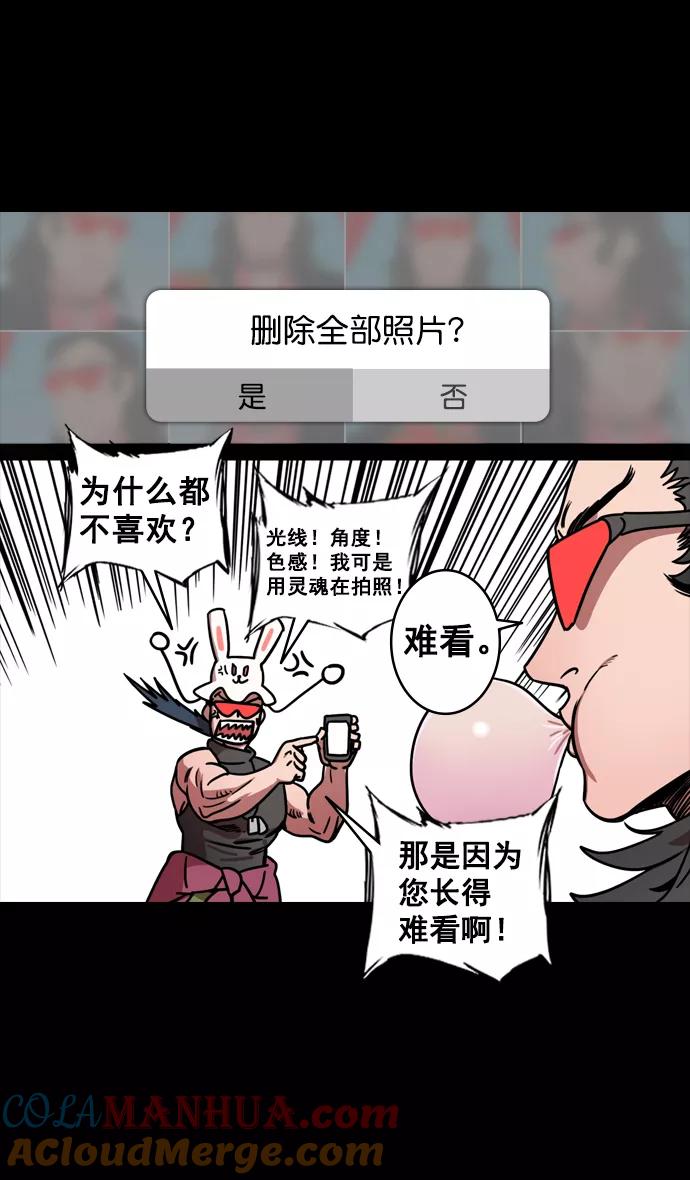 [第131话]群雄割据-貂蝉到底是谁？-摩登三国-无敌PINK,YiLee（第29张）