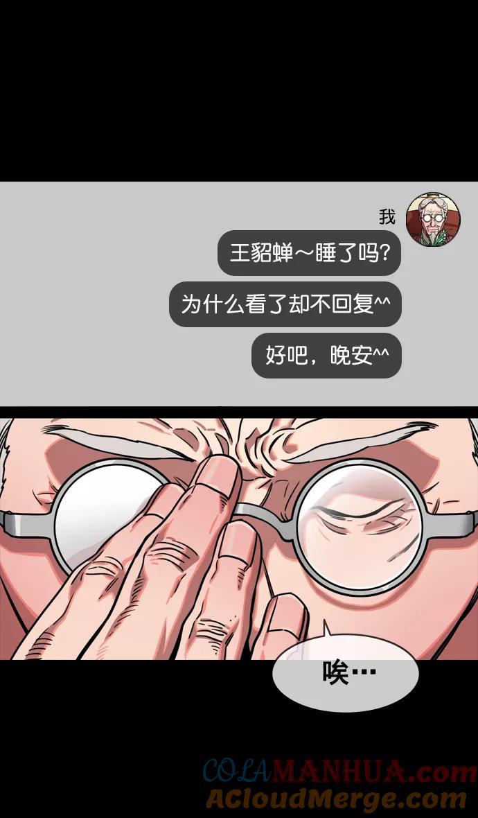 [第131话]群雄割据-貂蝉到底是谁？-摩登三国-无敌PINK,YiLee（第19张）