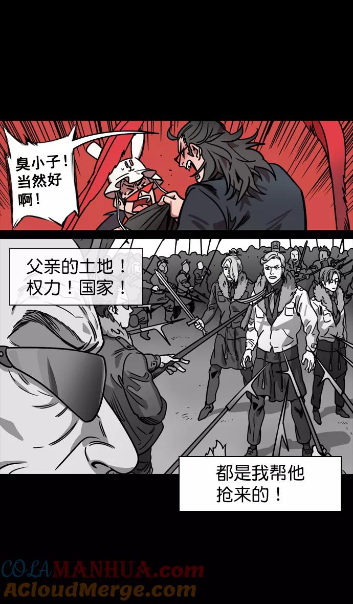 [第132话]群雄割据-吕布的纯情-摩登三国-无敌PINK,YiLee（第21张）
