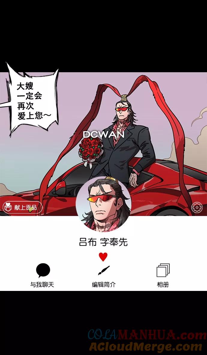 [第132话]群雄割据-吕布的纯情-摩登三国-无敌PINK,YiLee（第3张）