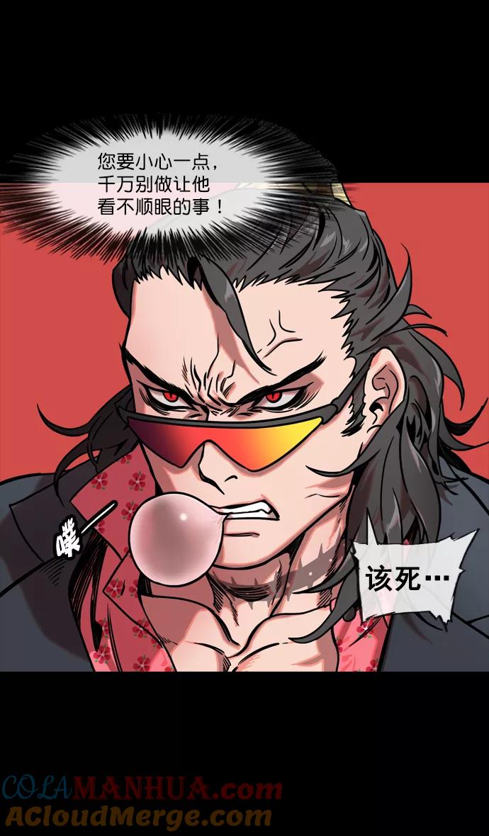 [第132话]群雄割据-吕布的纯情-摩登三国-无敌PINK,YiLee（第25张）