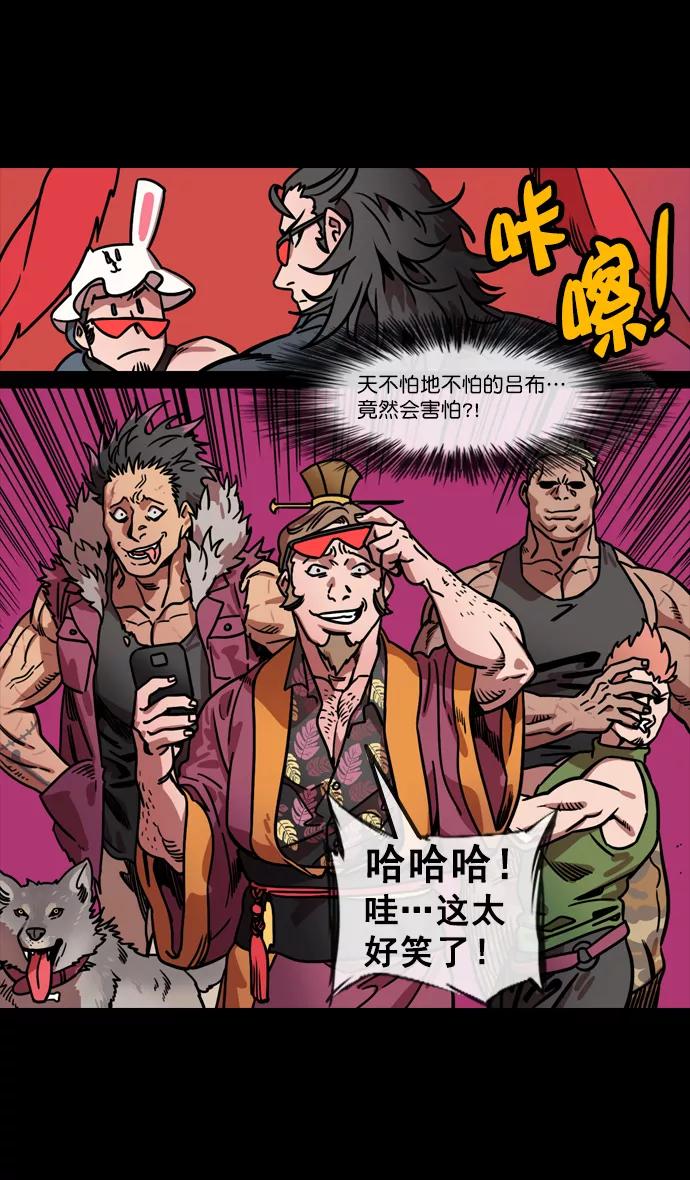 [第132话]群雄割据-吕布的纯情-摩登三国-无敌PINK,YiLee（第8张）
