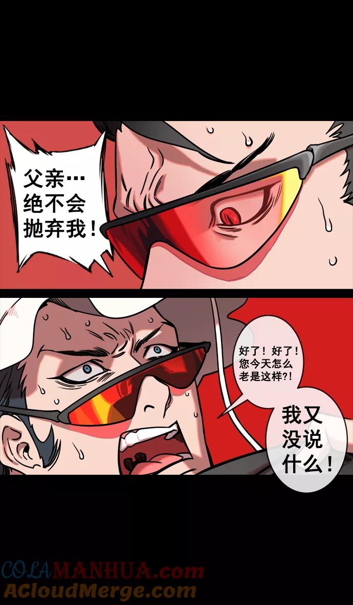 [第132话]群雄割据-吕布的纯情-摩登三国-无敌PINK,YiLee（第23张）