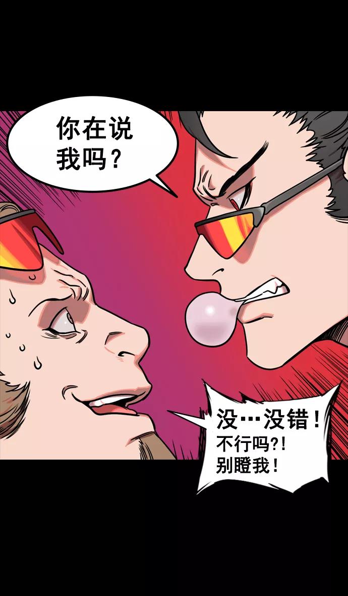 [第132话]群雄割据-吕布的纯情-摩登三国-无敌PINK,YiLee（第10张）