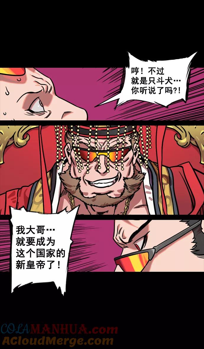 [第132话]群雄割据-吕布的纯情-摩登三国-无敌PINK,YiLee（第11张）
